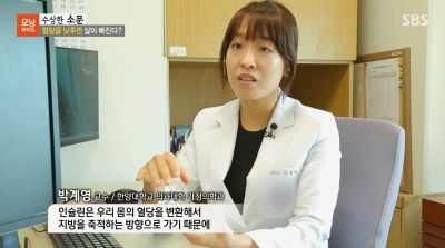 [모닝와이드] 수상한 소문_혈당의 비밀